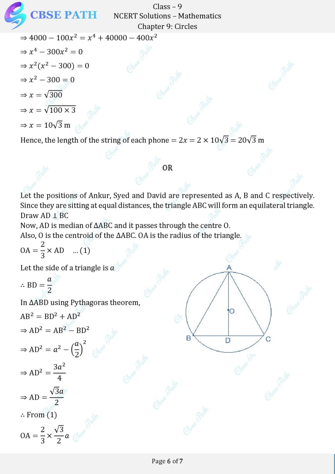 Ncert solutions for class 9 maths exercise 9 2 circles 2024 25 cbse